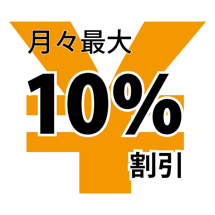 みなとみらい電力割引イメージ