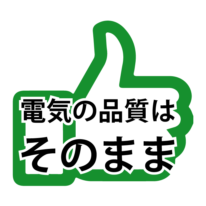みなとみらい電力品質イメージ